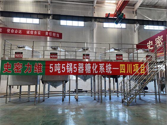 辛集精酿啤酒设备厂—10吨五锅五器糖化系统—东北项目